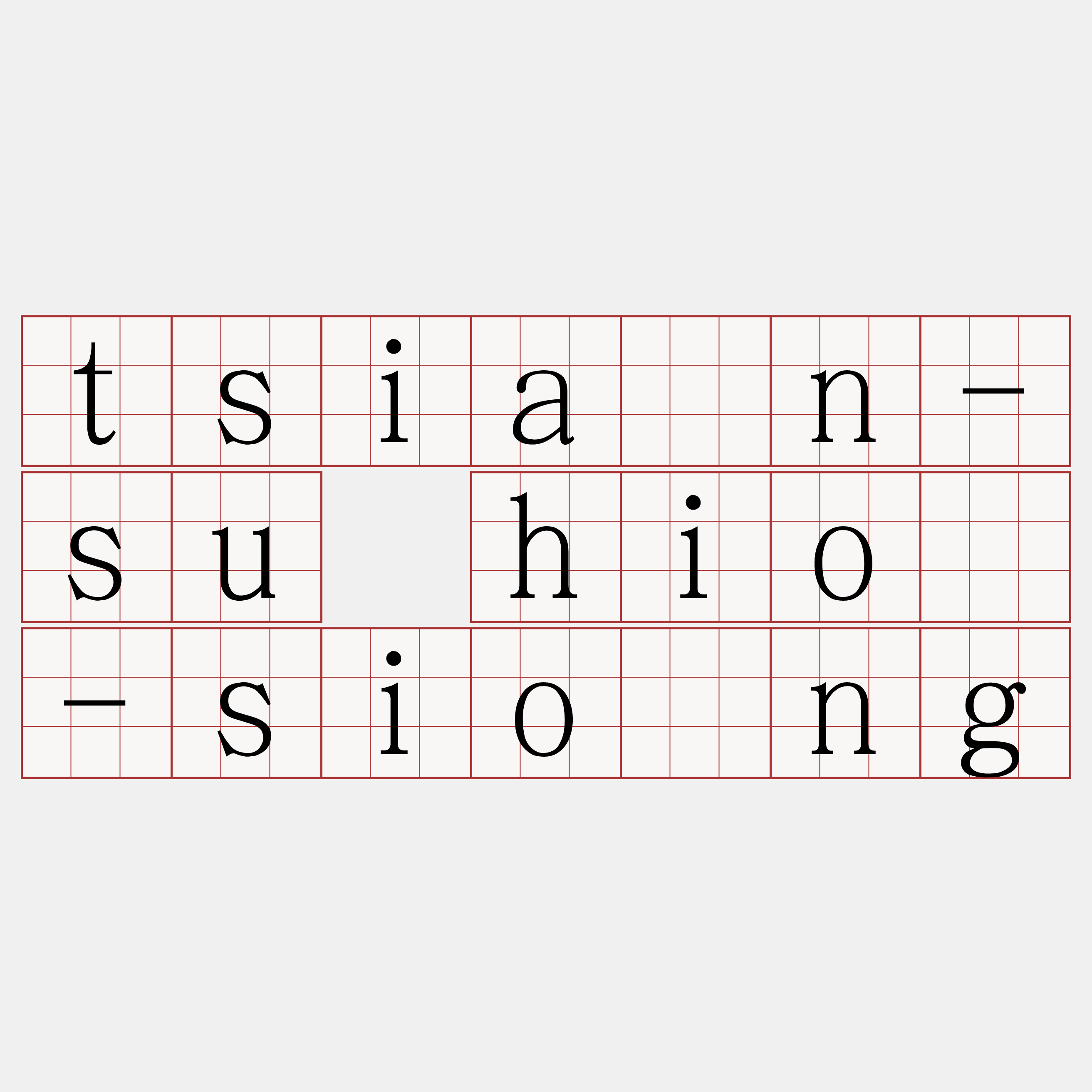 tsiân-su hiō-sióng